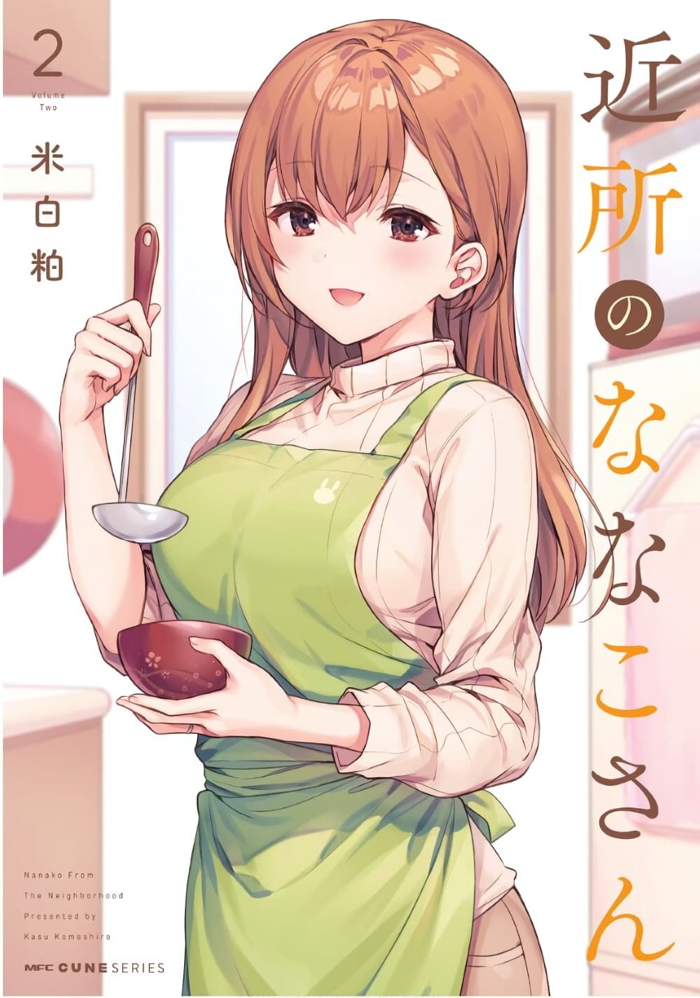 Nanako from the Neighborhood 10-10