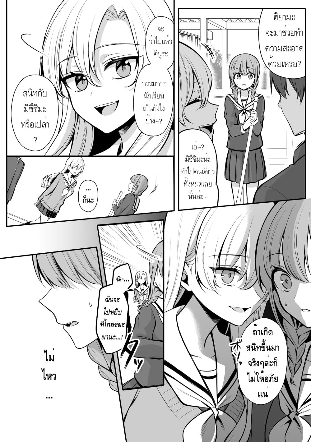 Protagonist x Rival 0.17-0.17