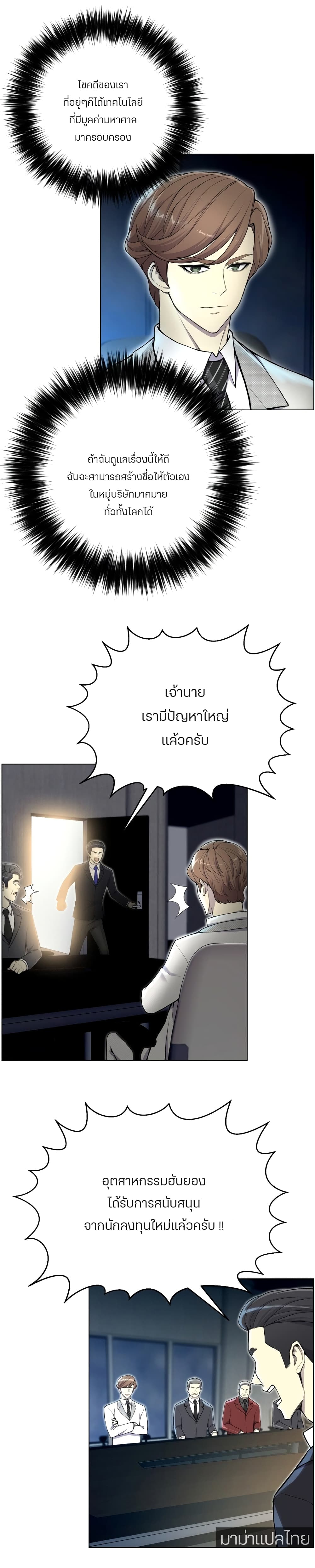 Reverse Villain 31-31