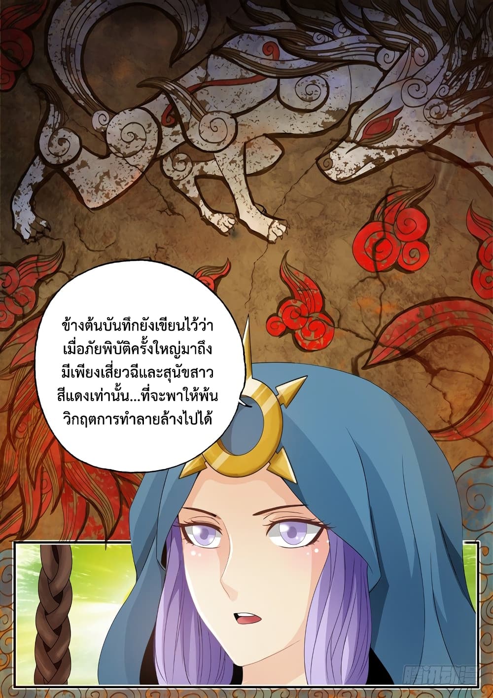 The Legend of Seven Leaves 4-4
