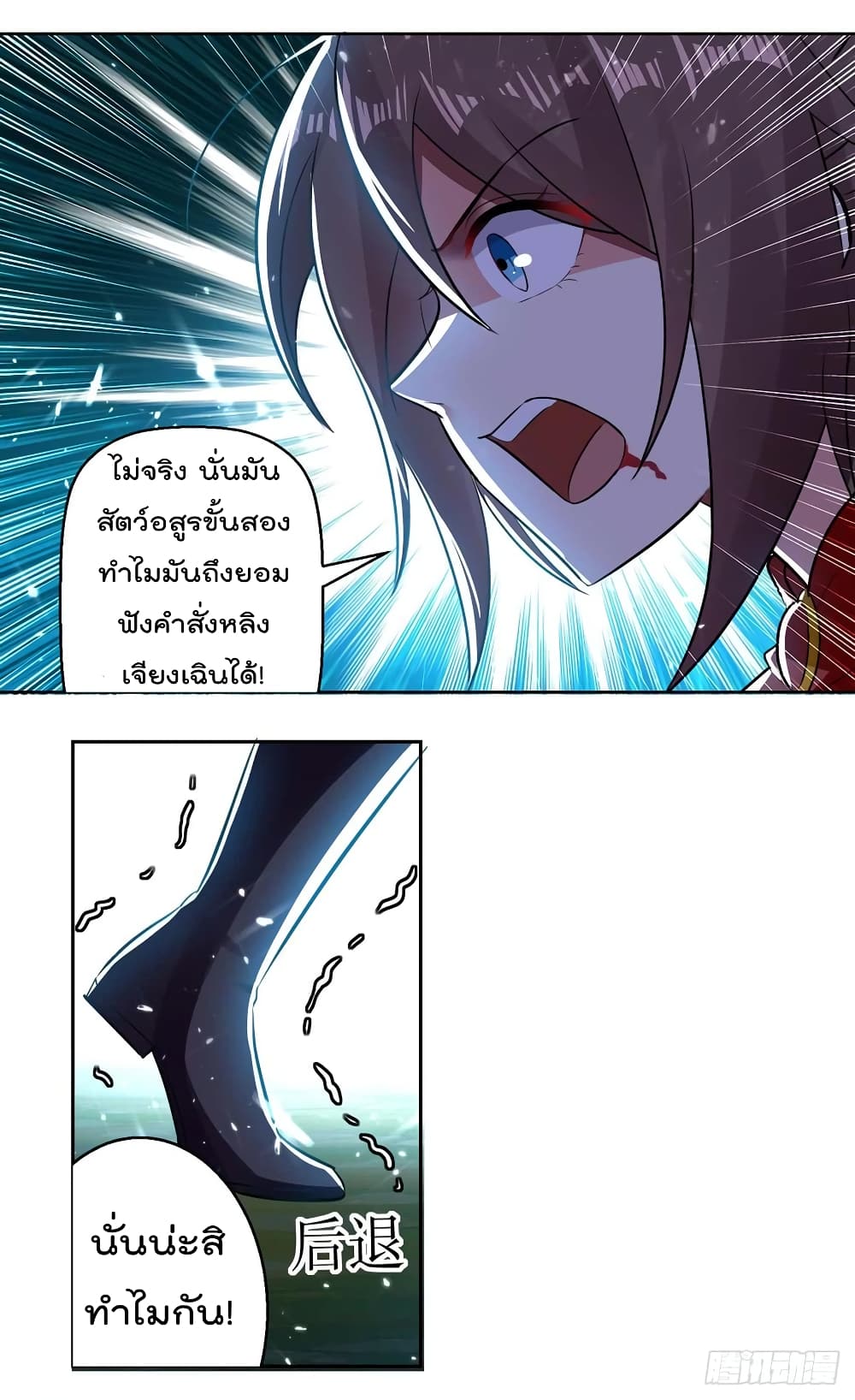 Emperor LingTian จักรพรรดิหลิงเทียน 44-44