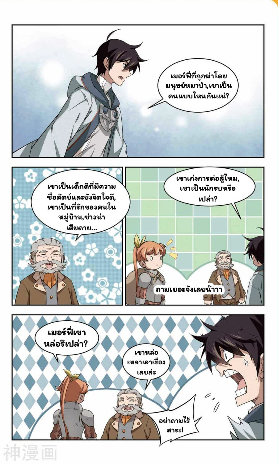 Virtual World: Close Combat Mage 36-36