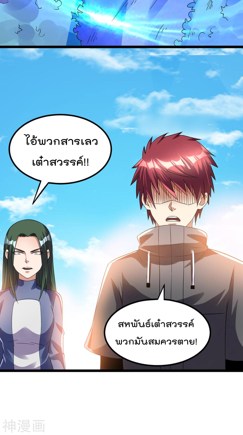 Immortal King of City ราชาอมตะแห่งนคร 144-144