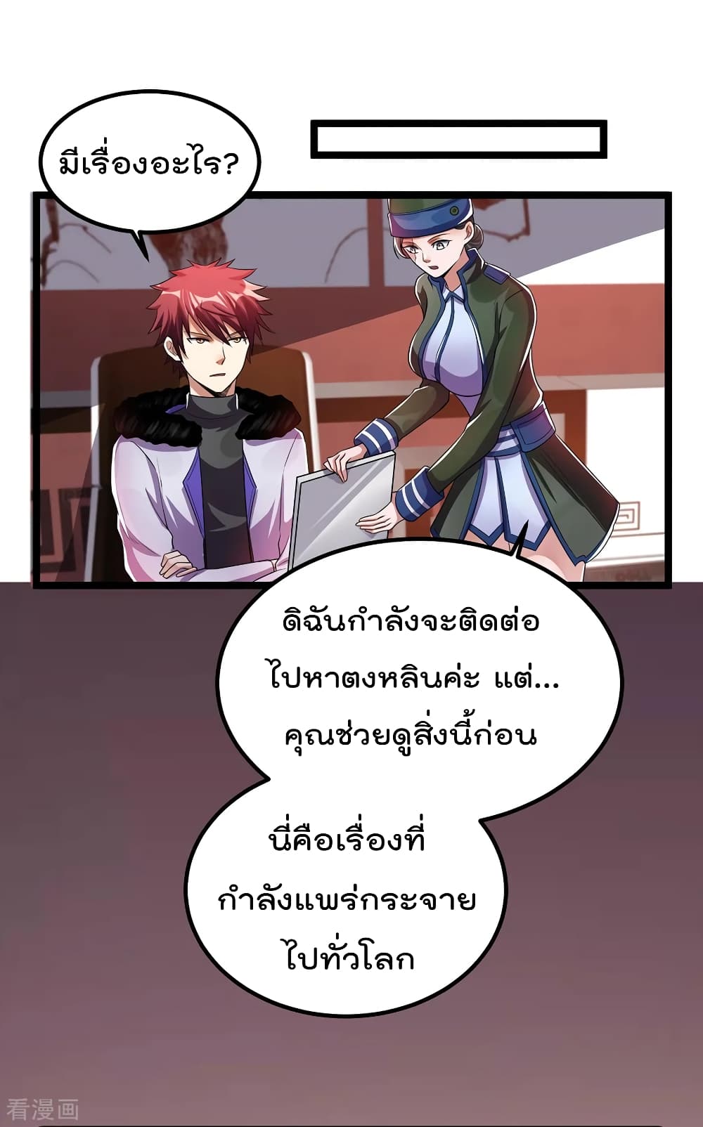 Immortal King of City ราชาอมตะแห่งนคร 89-89