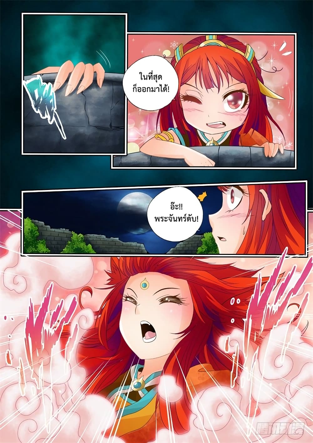 The Legend of Seven Leaves 8-8