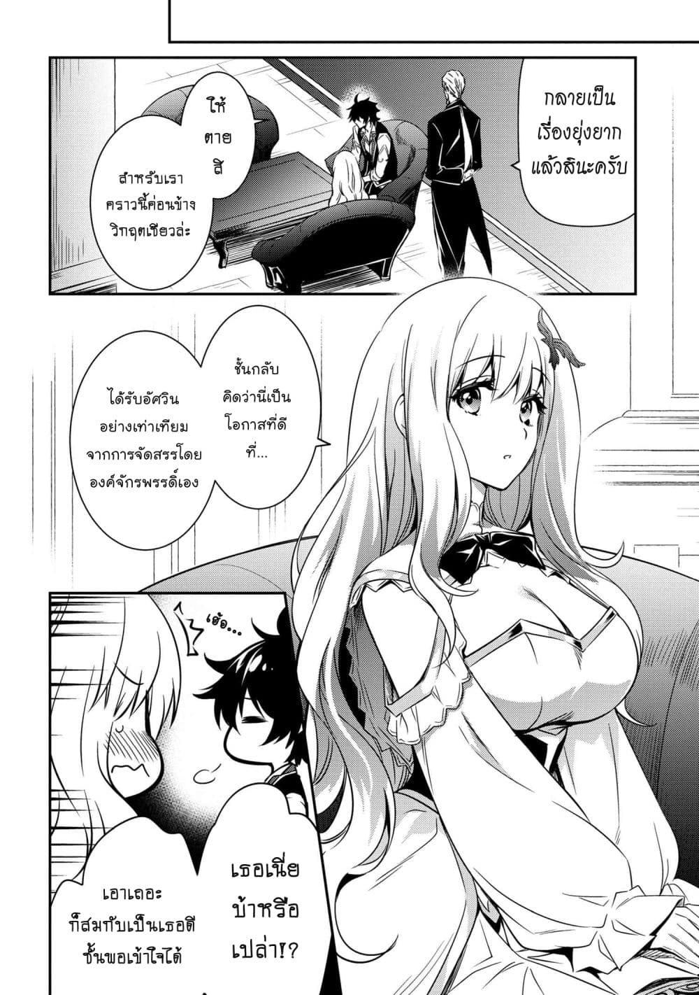 The Strongest Dull Prince’s Secret Battle for the Throne เจ้าชายงี่เง่าสุดแกร่งกับศึกชิงราชสมบัติ 7-7
