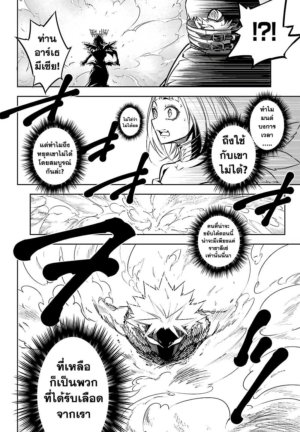 Ragna Crimson 15-คืนชีพจากความตาย