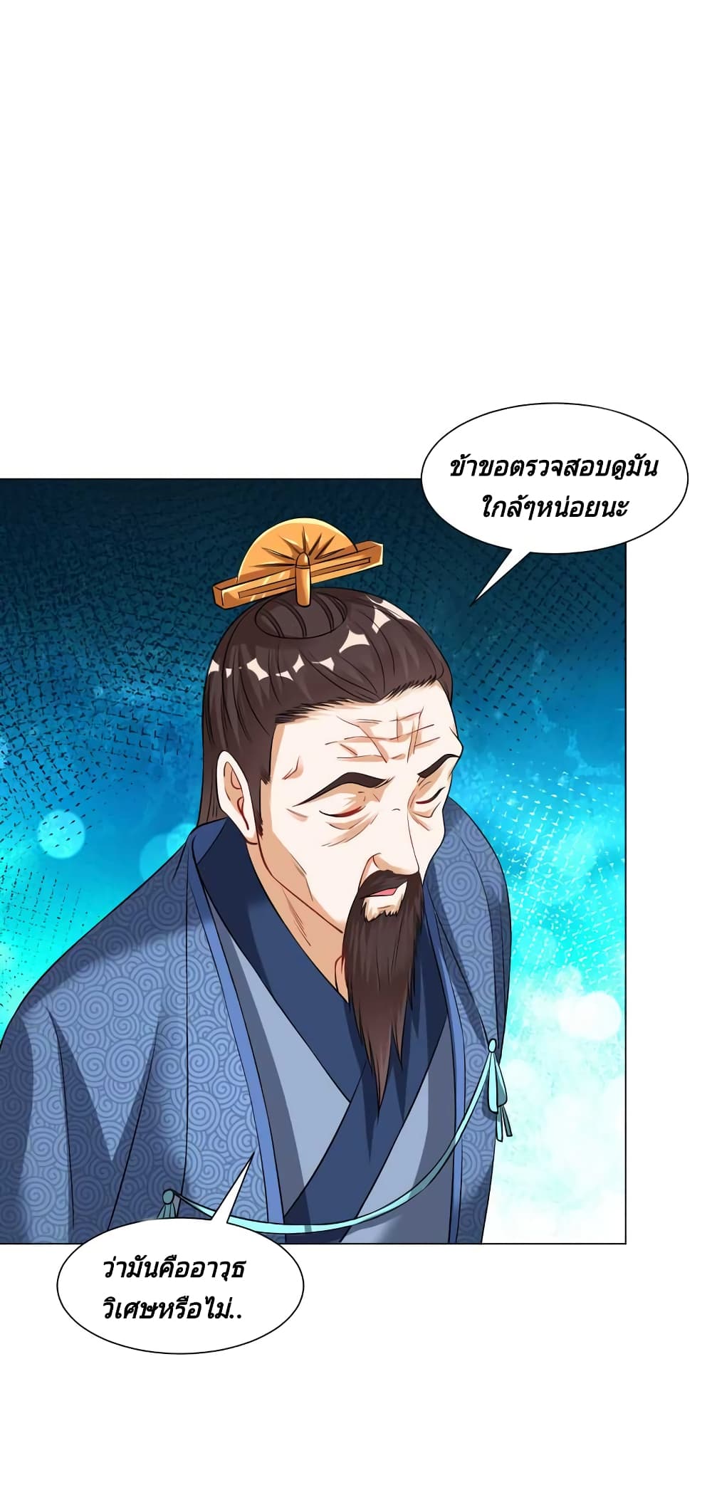 Jiang Xiaofan เส้นทางสู่สวรรค์ 41-41
