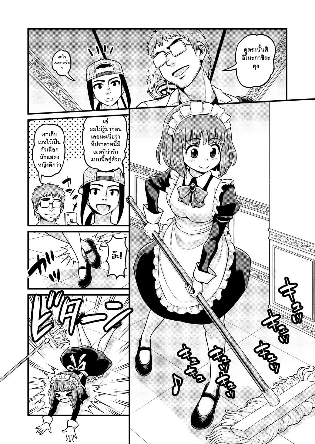 Isekai AV Satsueitai คณะถ่ายหนัง AV ในต่างโลก 2-2