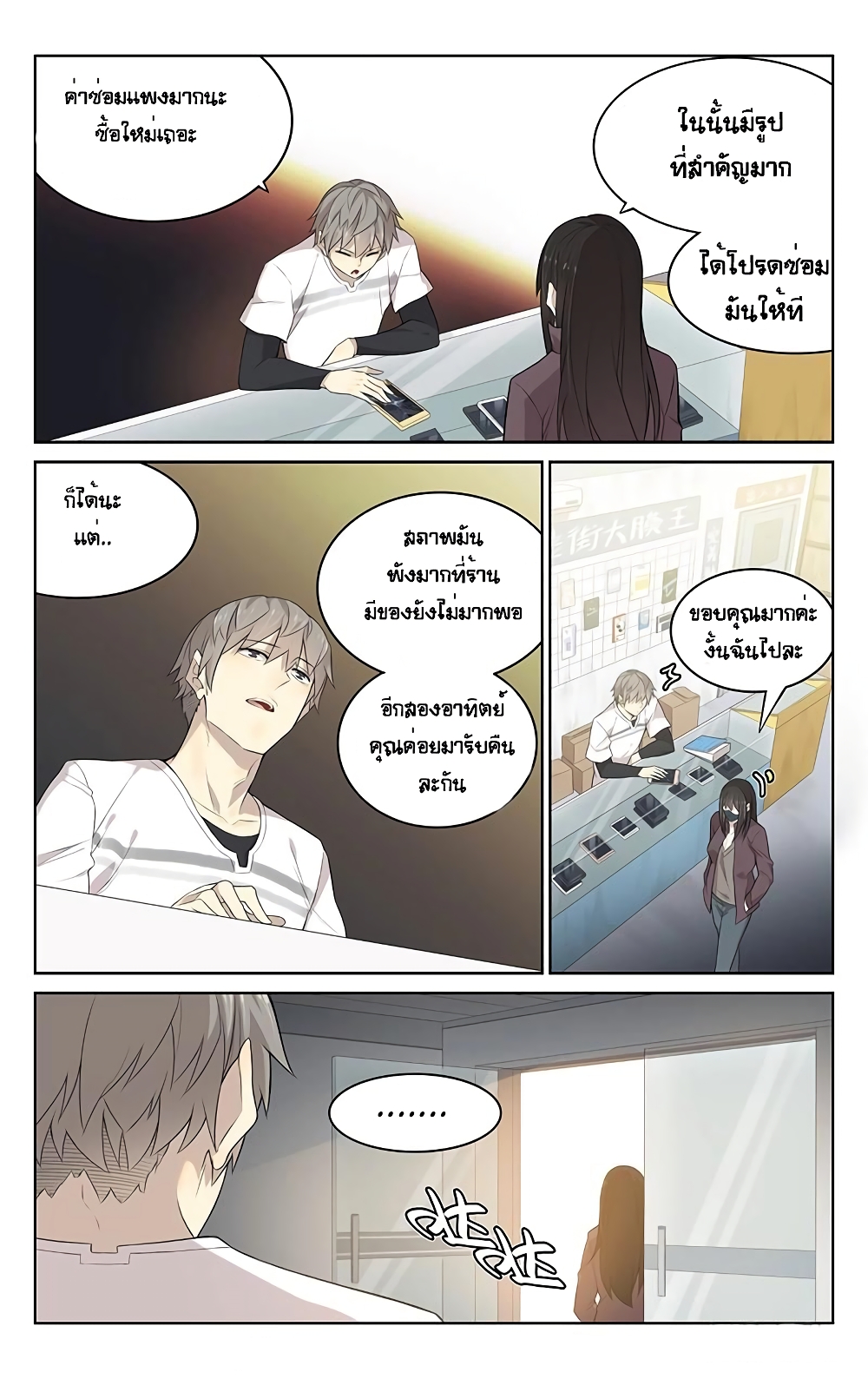 City Secret 2-2