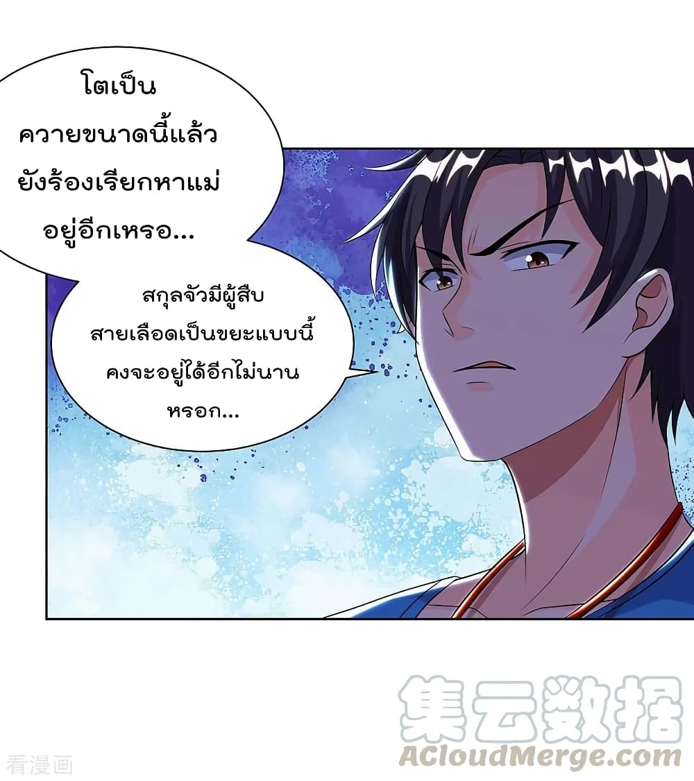 Rebirth Abandoned Less Return การเกิดใหม่ของจักรพรรดิเซียน 115-115