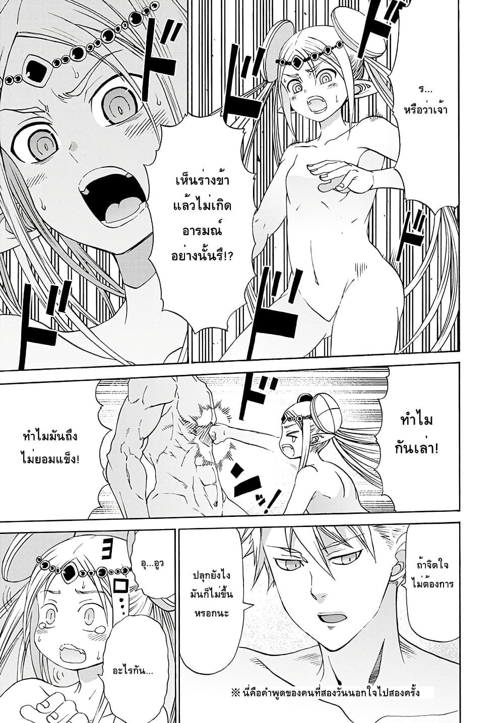 ปีเตอร์กริลล์ เทพนักรบจ้าวฮาเร็ม Peter Grill to Kenja no Jikan 3-ความสัมพันธุ์ของปีเตอร์ กริลกับเอลฟ์