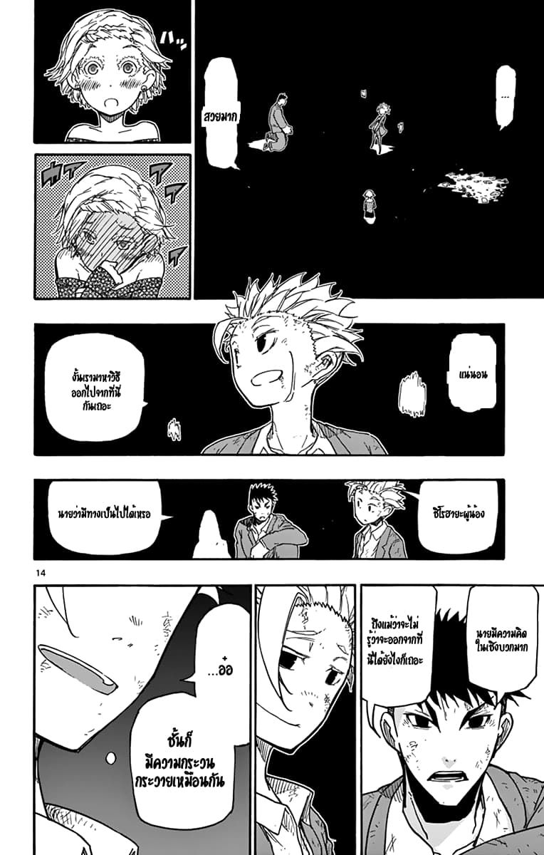 Gofun-go no Sekai 36-36