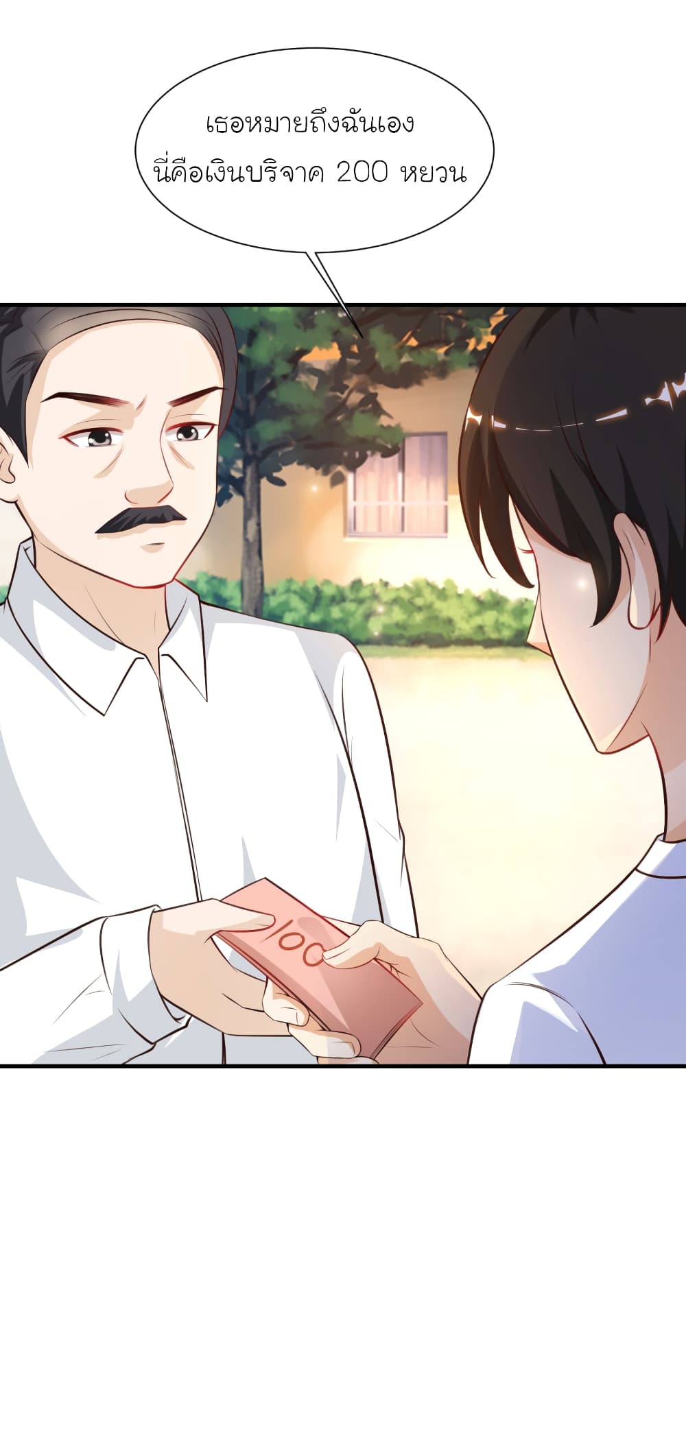 The Strongest Peach Blossom ราชาดอกไม้อมตะ 91-91