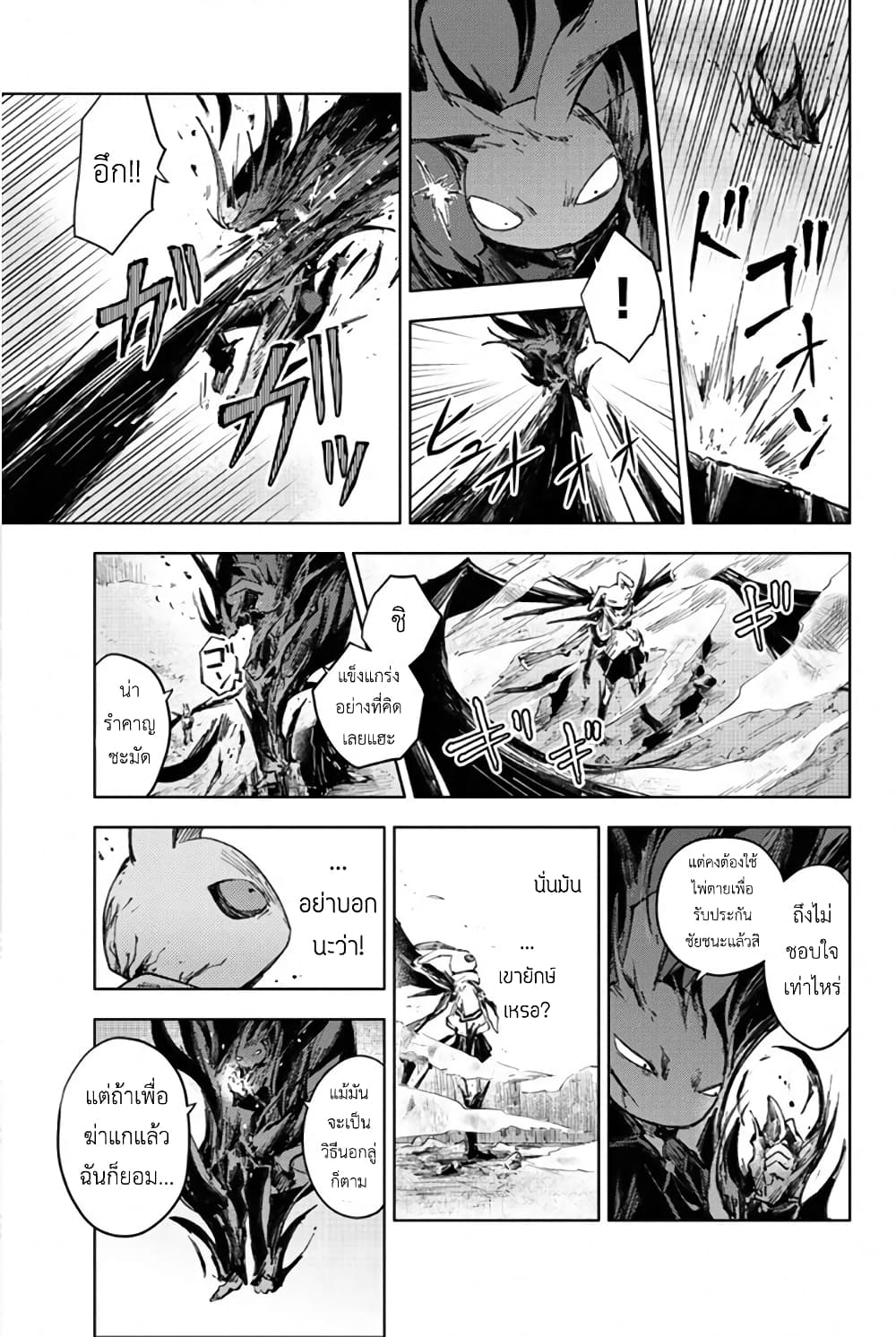 Peach Boy Riverside 27-มนุษย์กระต่ายและมนุษย์กระต่าย