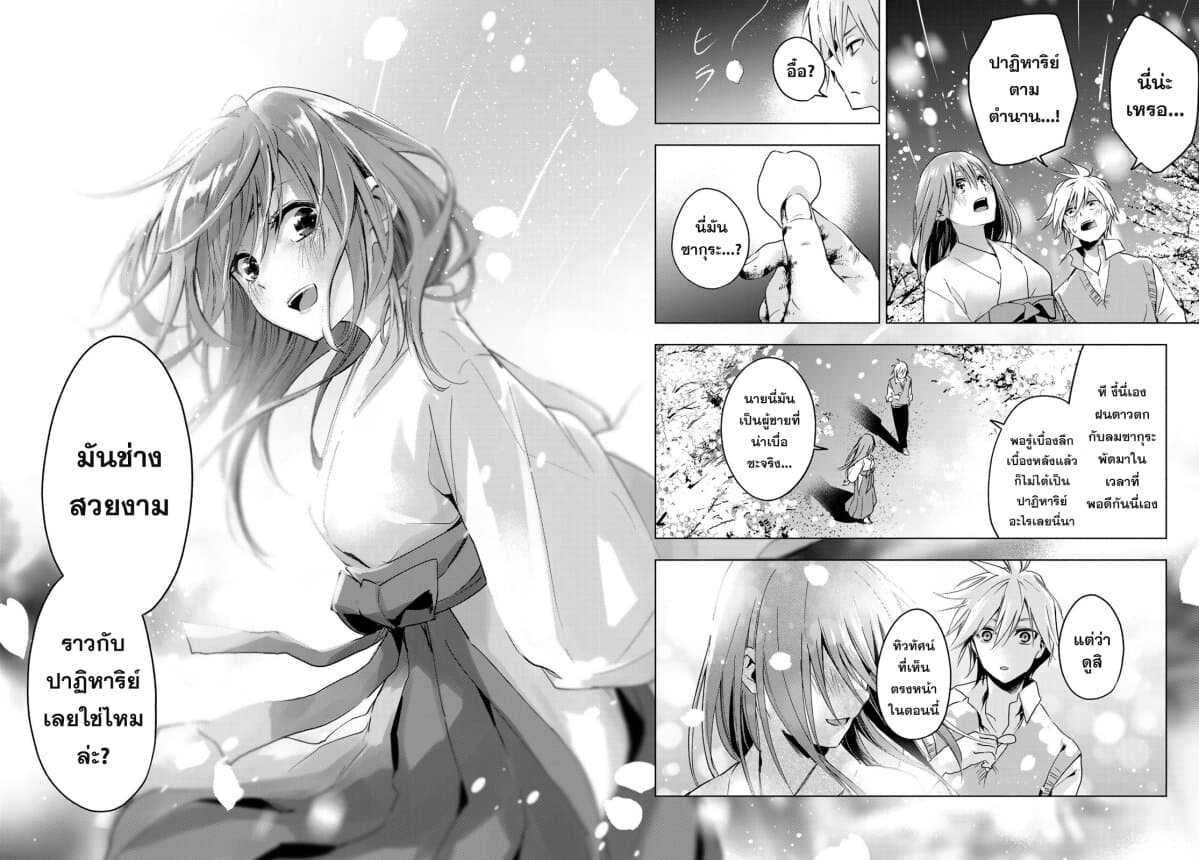 Amagami-san Chi no Enmusubi ผูกสัมพันธ์ที่บ้านคุณอามากามิ 0-One Shot