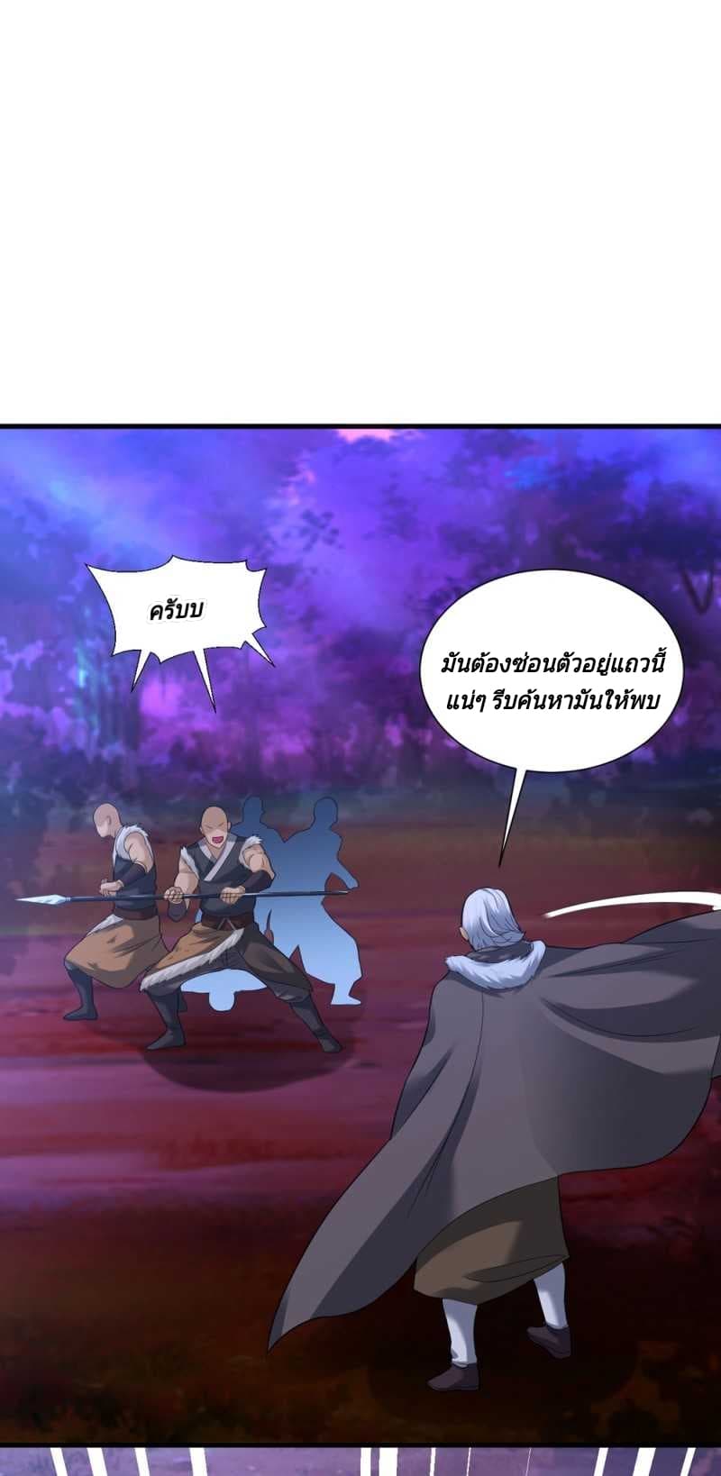 Jiang Xiaofan เส้นทางสู่สวรรค์ 32-32