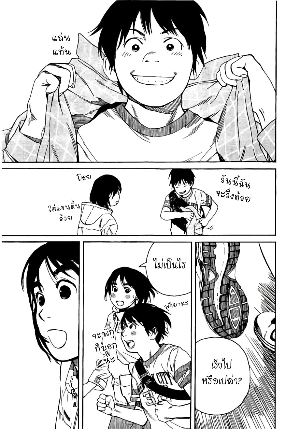 Fujiyama-san wa Shishunki 59-คุณฟูจิยามะกับพิธีจบการศึกษา
