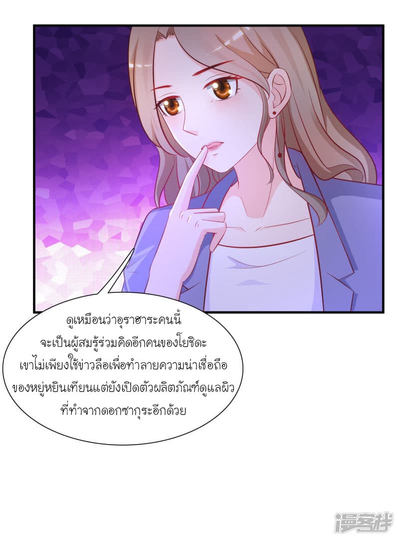The Strongest Peach Blossom ราชาดอกไม้อมตะ 56-56