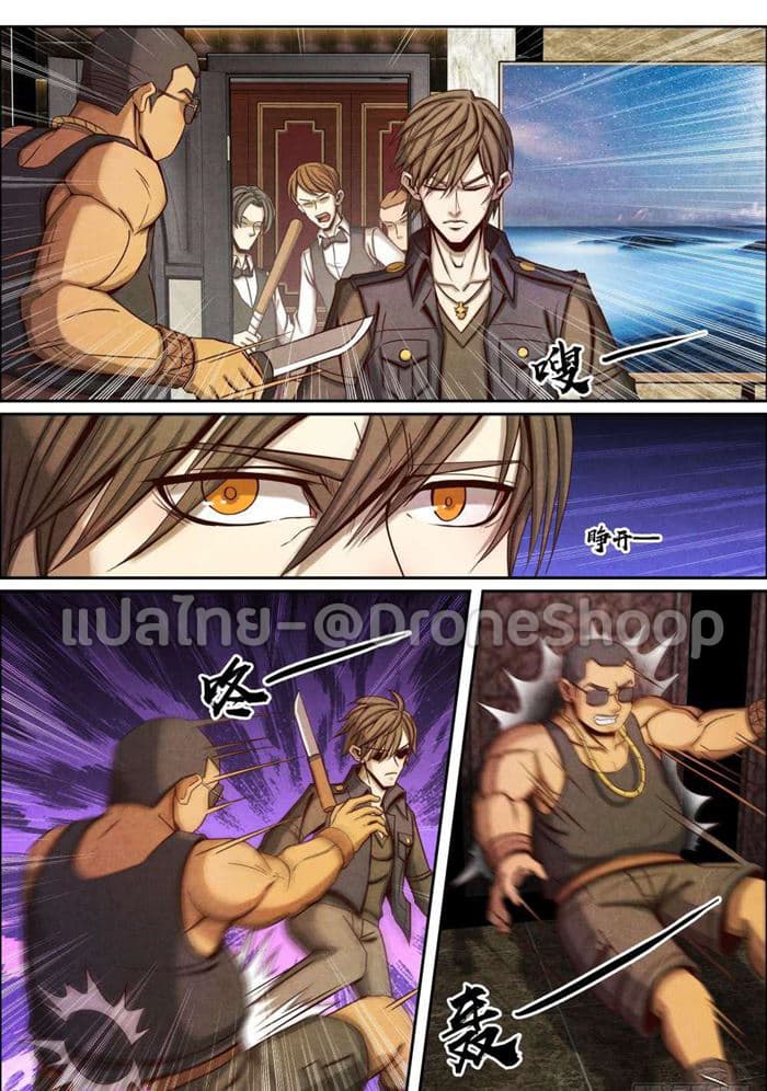 Return From the World of Immortals 44-44