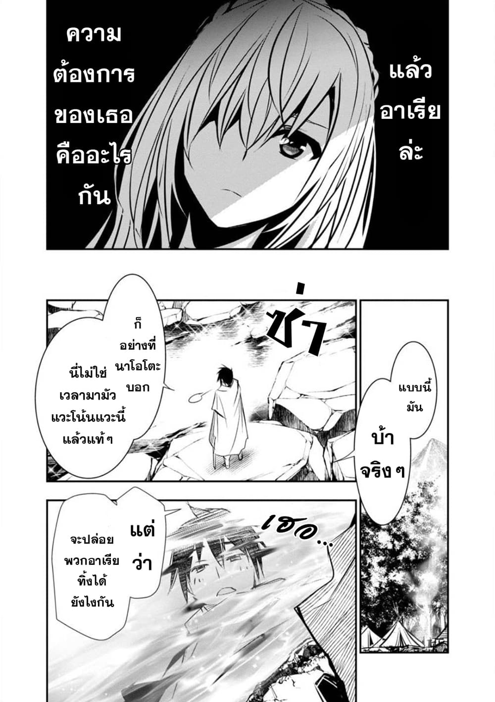 Isekai NTR 7-7