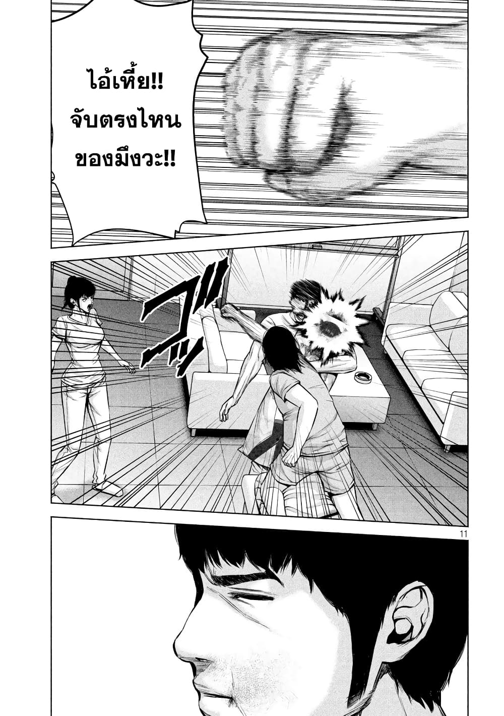 Kenshirou ni Yoroshiku 26-หัวใจที่เชื่อมั่น