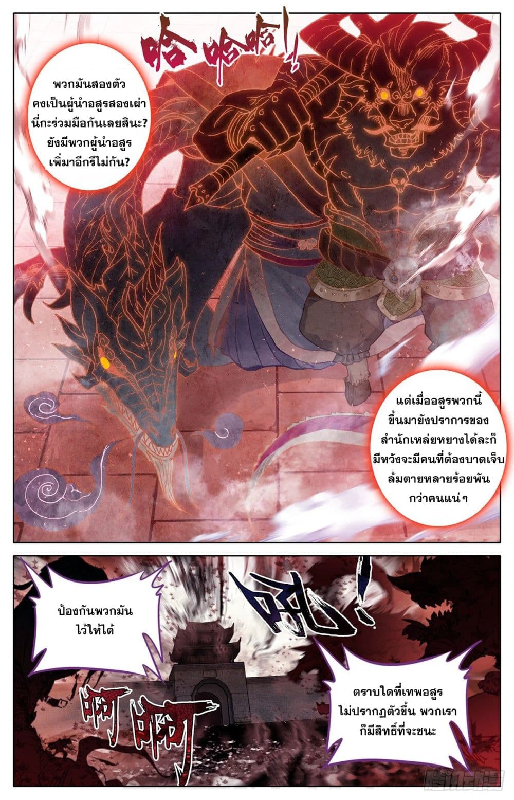 Azure Legacy ปรัมปรามายาสีเงิน 41-41