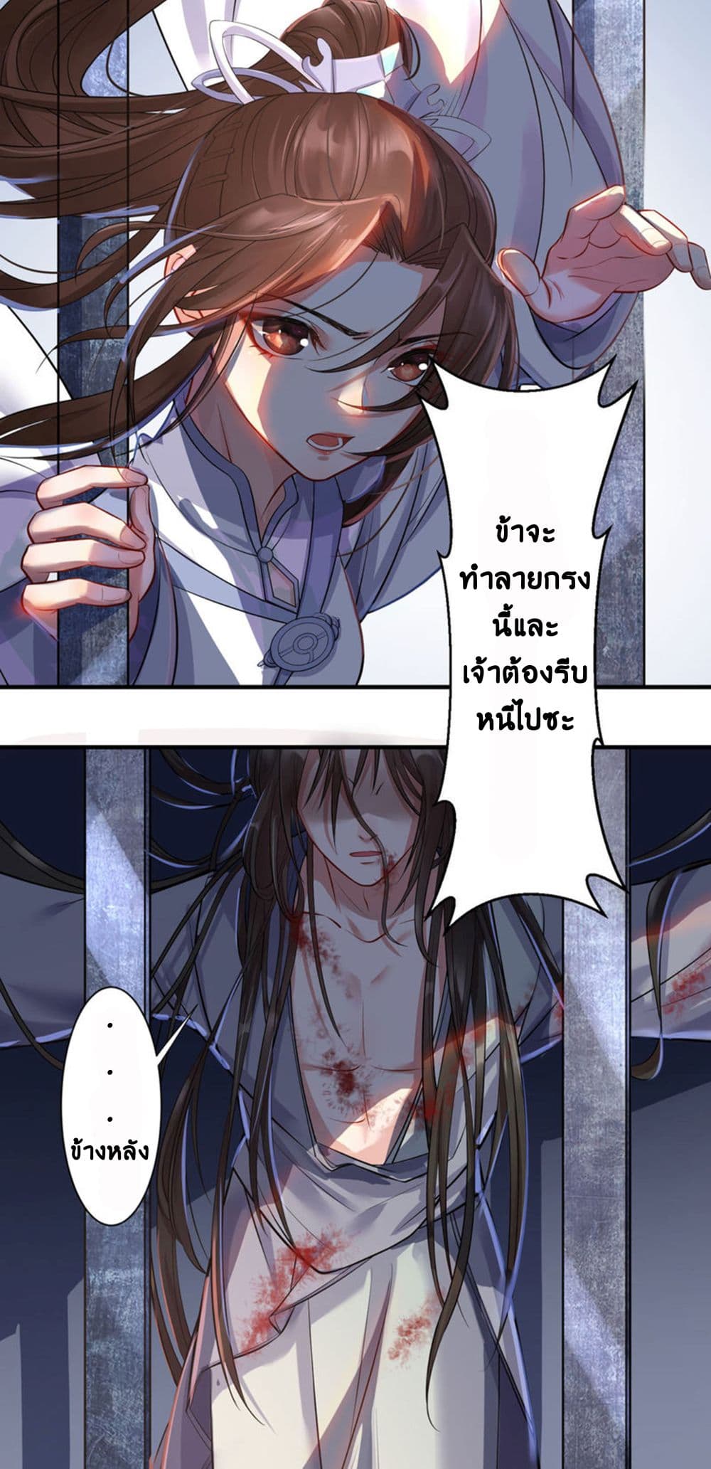 Return of the Demon Goddess 3-3