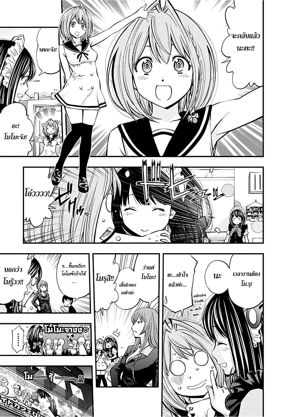 Youkai Shoujo 27-ความทรนงของภูติ! ค่ะ
