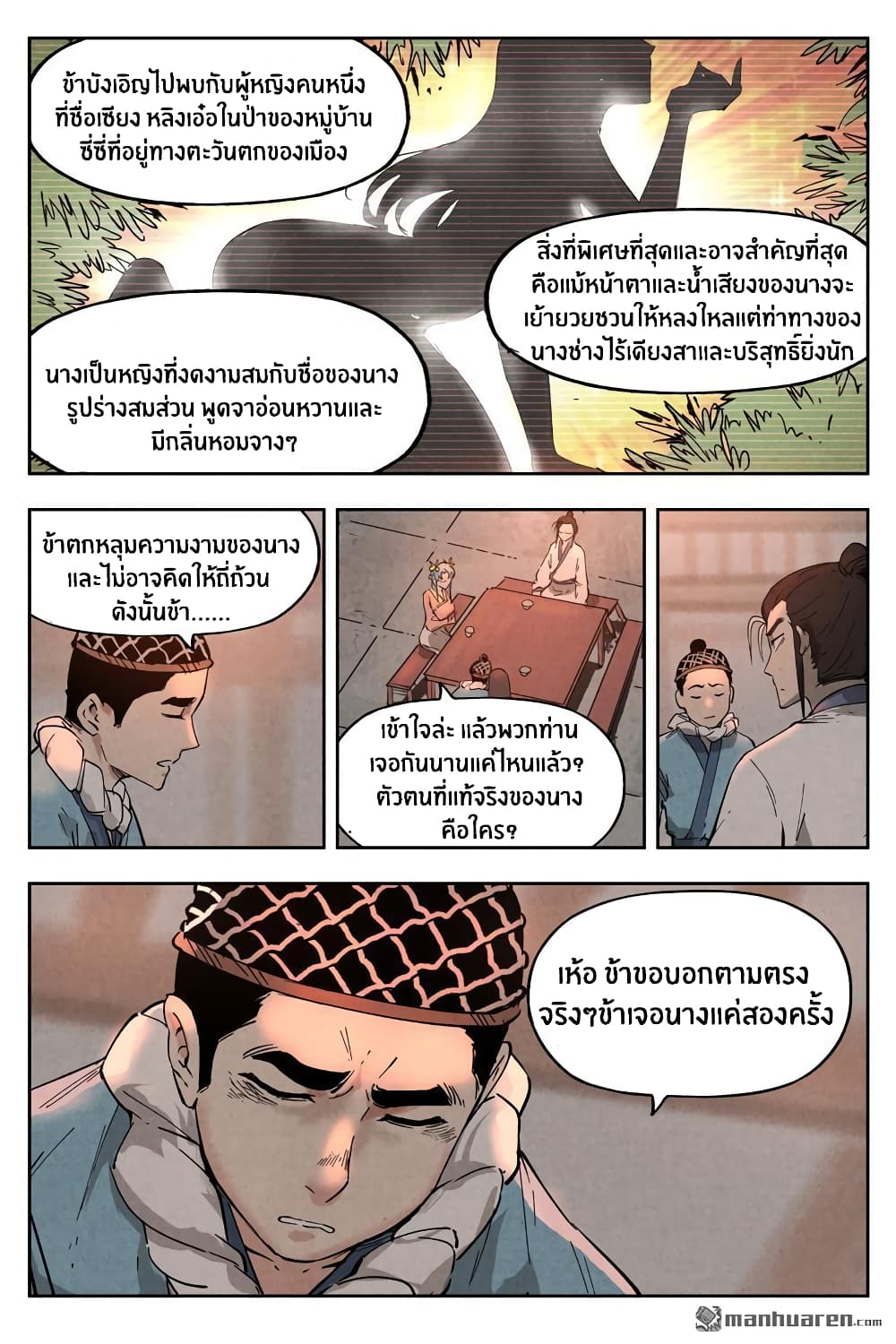 Song of Taoists and Fairies 15-15