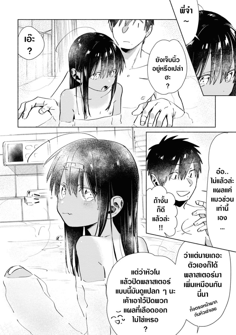 Inaka ni Kaeru to Yakeni Natsuita Kasshoku Ponytail Shota ga Iru 22-22