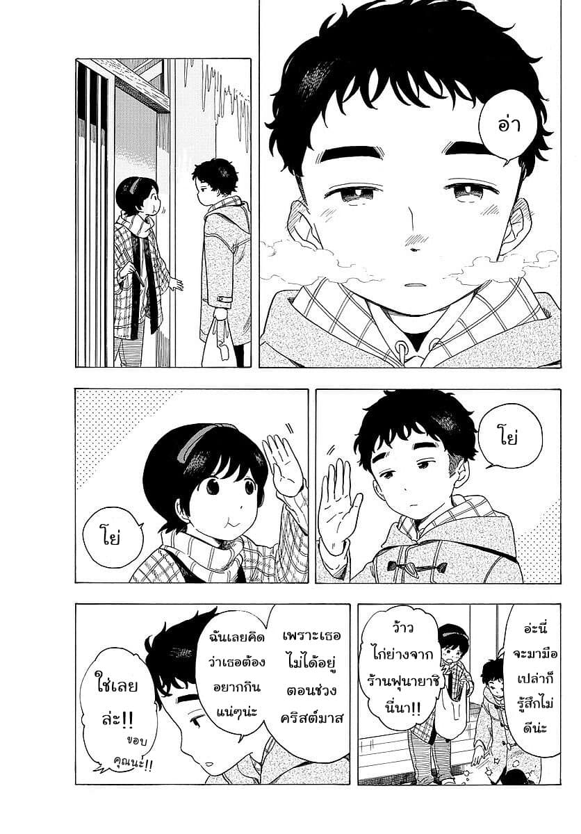 Maiko-san Chi no Makanai-san 25-กลับบ้าน