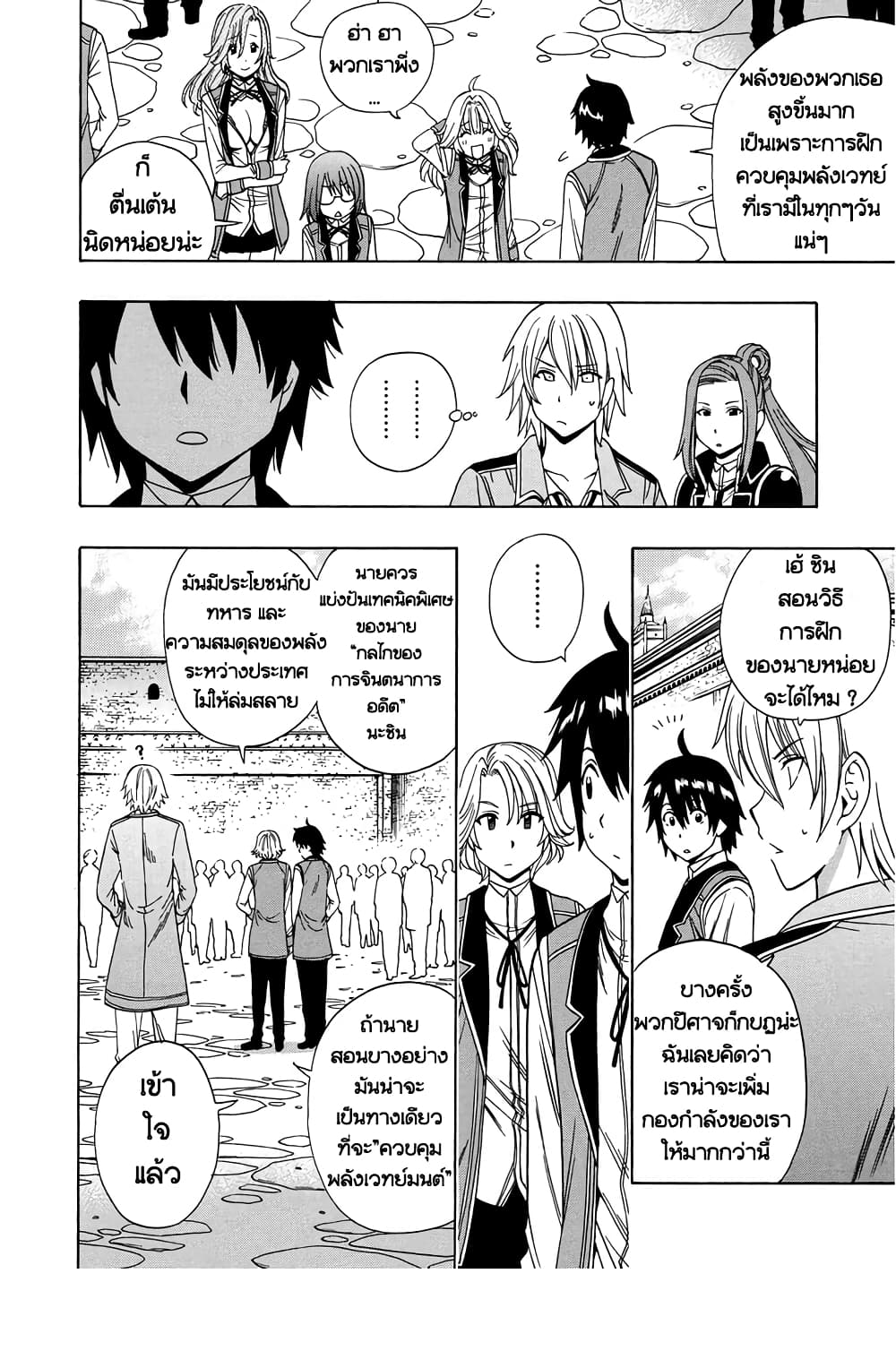 Kenja no Mago 13-13
