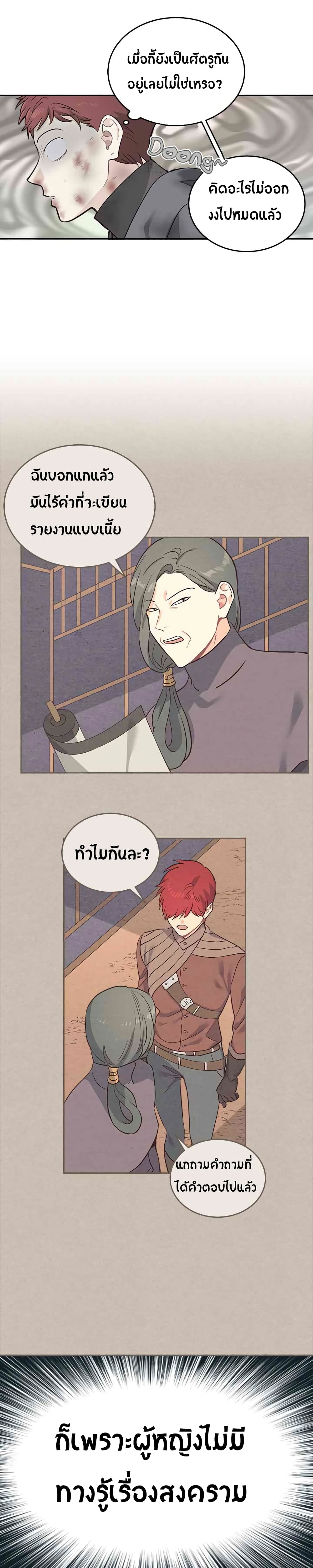 The Knight and Her Emperor 7-7