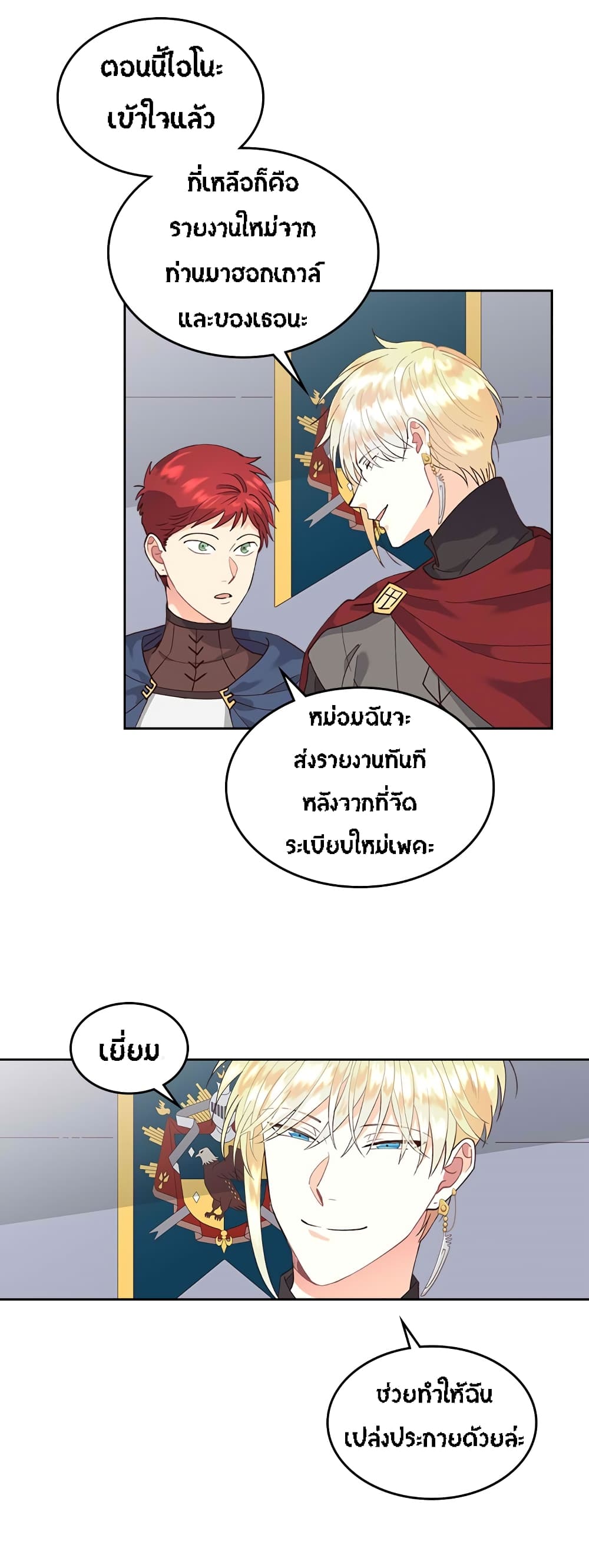 The Knight and Her Emperor 33-33