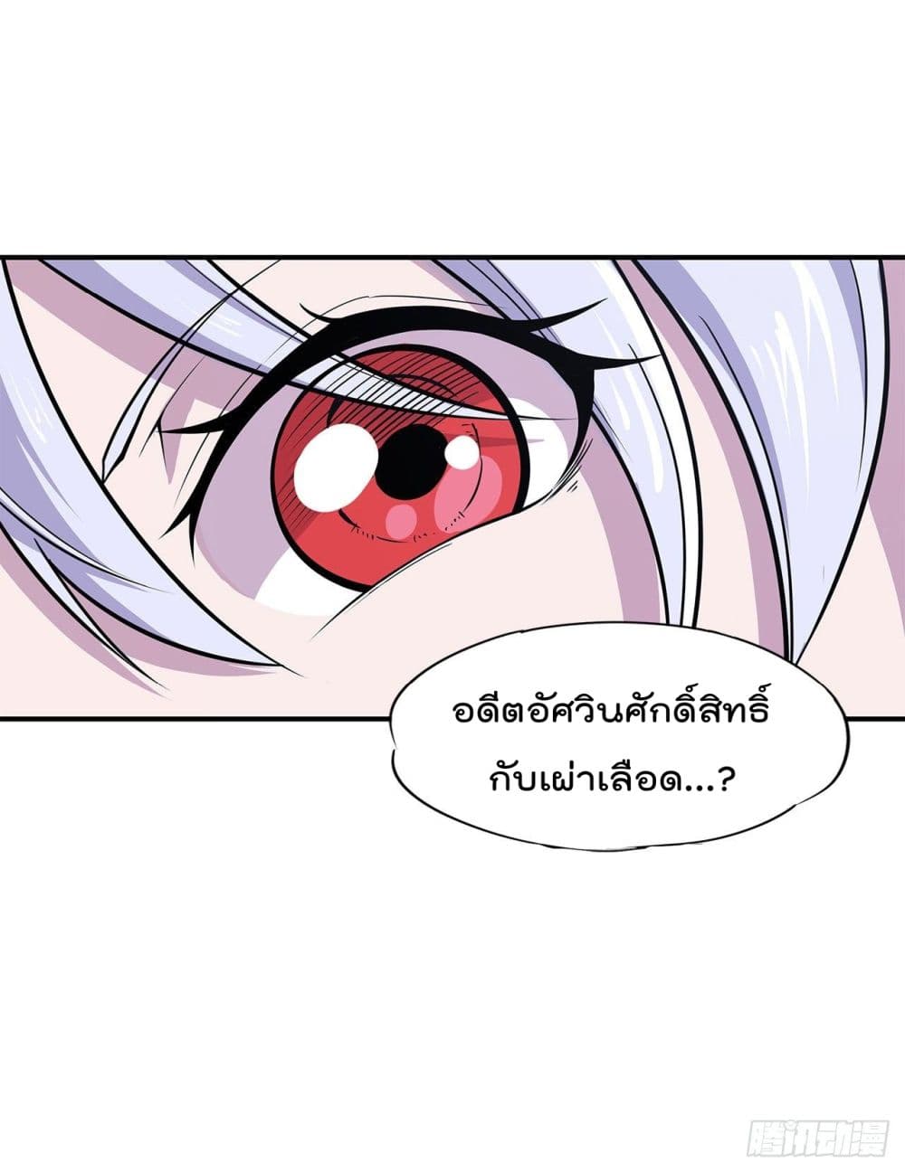 The Strongest Knight Become To Lolicon Vampire ผมคืออัศวินผู้แข็งแกร่งที่ถูกสาปให้กลายเป็นแวมไพร์โลลิ 19-19