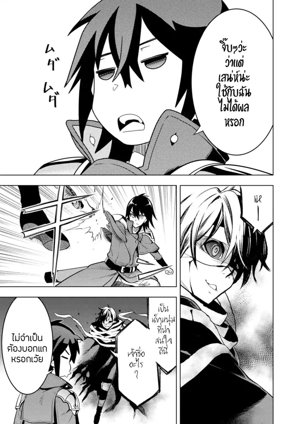 Koko wa Ore ni Makasete Saki ni Ike to Itte kara 10 Nen ga Tattara Densetsu ni Natteita 9-9