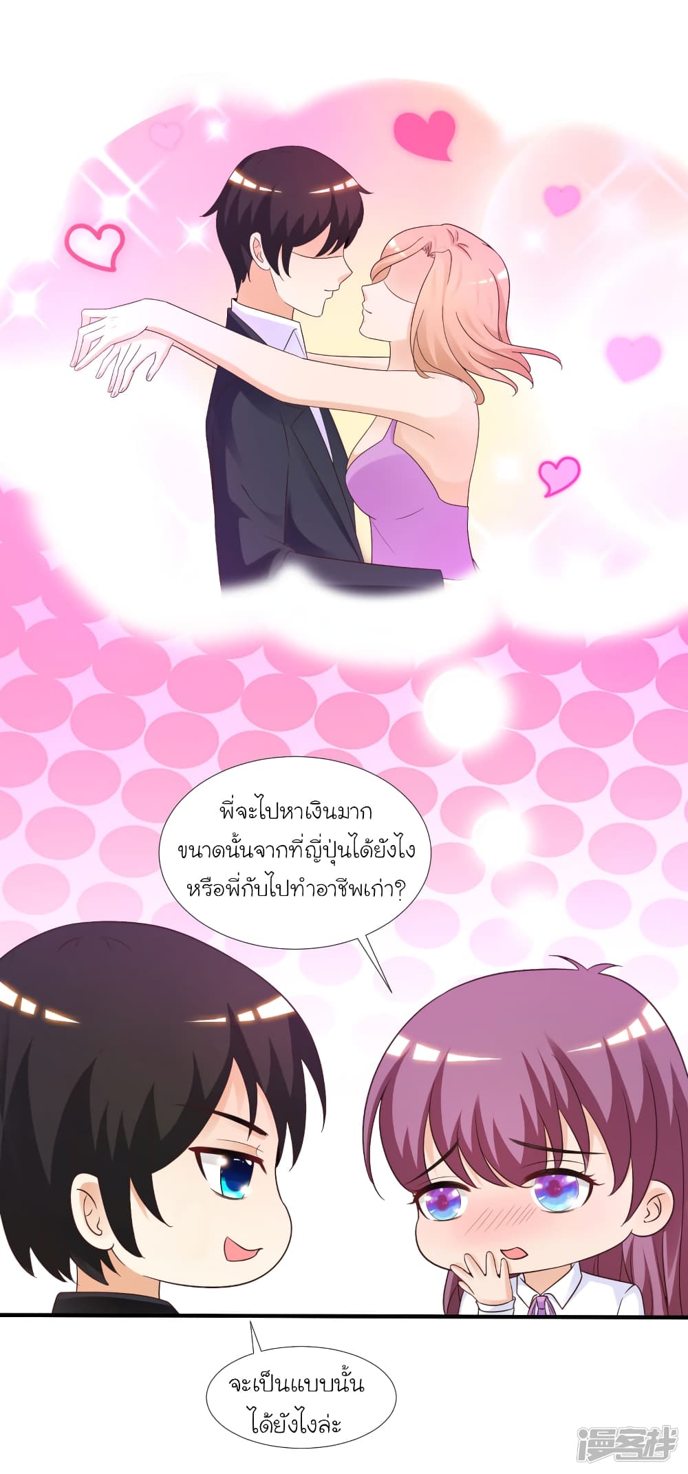 The Strongest Peach Blossom ราชาดอกไม้อมตะ 73-73