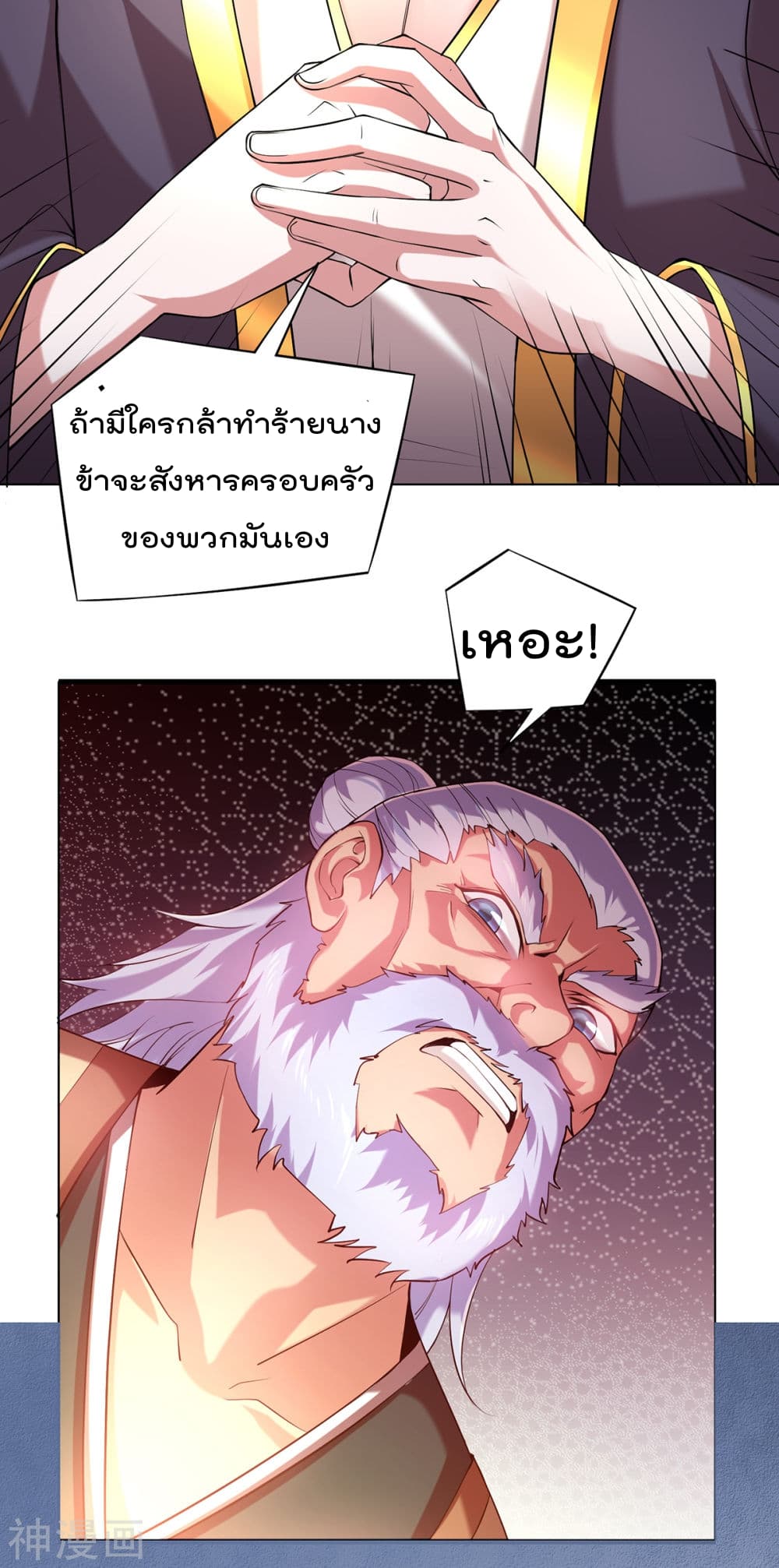 Immortal Husband on The Earth เซียนร้อยรักเขยนี้ขอบ่มเซียนให้พ่อตา 3-3