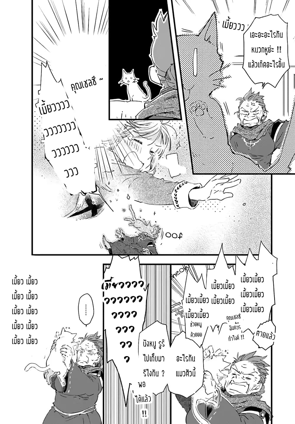 Fukushuu wo Chikatta Shironeko wa Ryuuou no Hiza no Ue de Damin wo Musaboru 5.3-เด็กสาวผู้เป็นที่รัก (3)