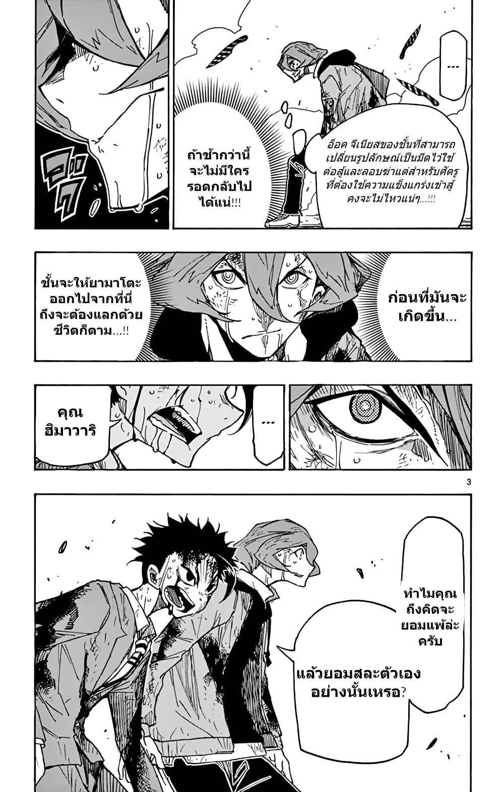 Gofun-go no Sekai 43-43