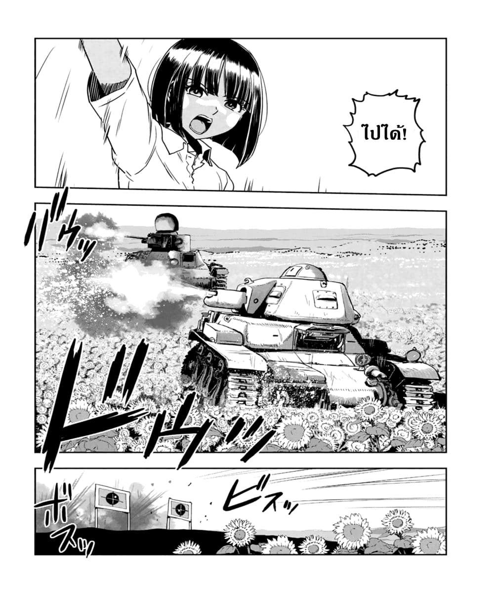Girls Und Panzer: Ribbon Warrior 51-การต่อสู้แห่งนาโยโระ Part 5