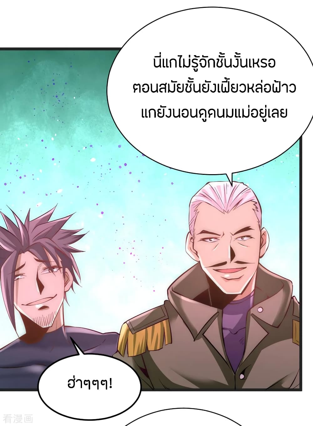 God Emperor of The City มหาเทพเซียนแห่งนคร 83-83