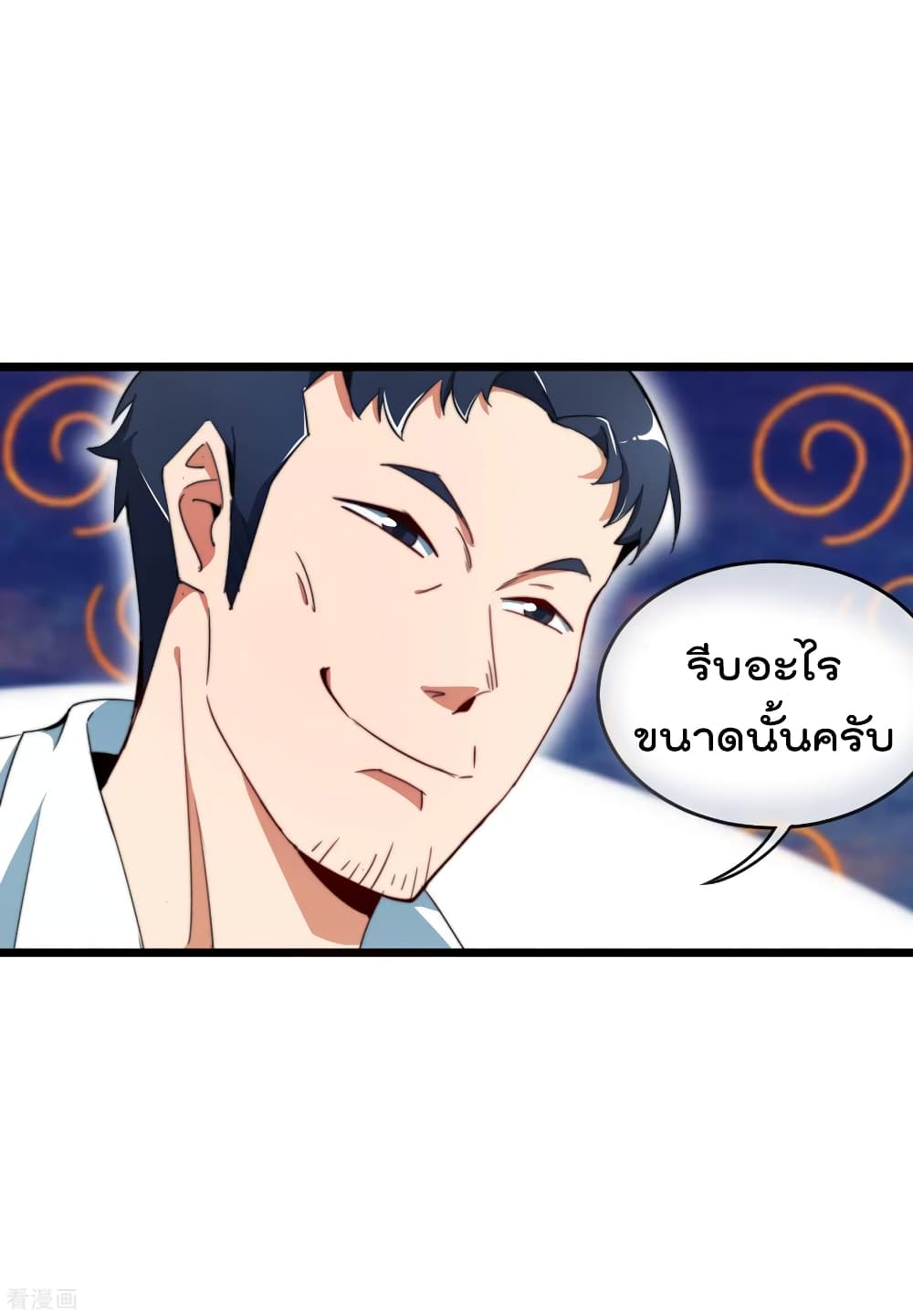 I am The Richest  in The World ข้านี่แหละจะรวยที่สุดในโลก! 93-93
