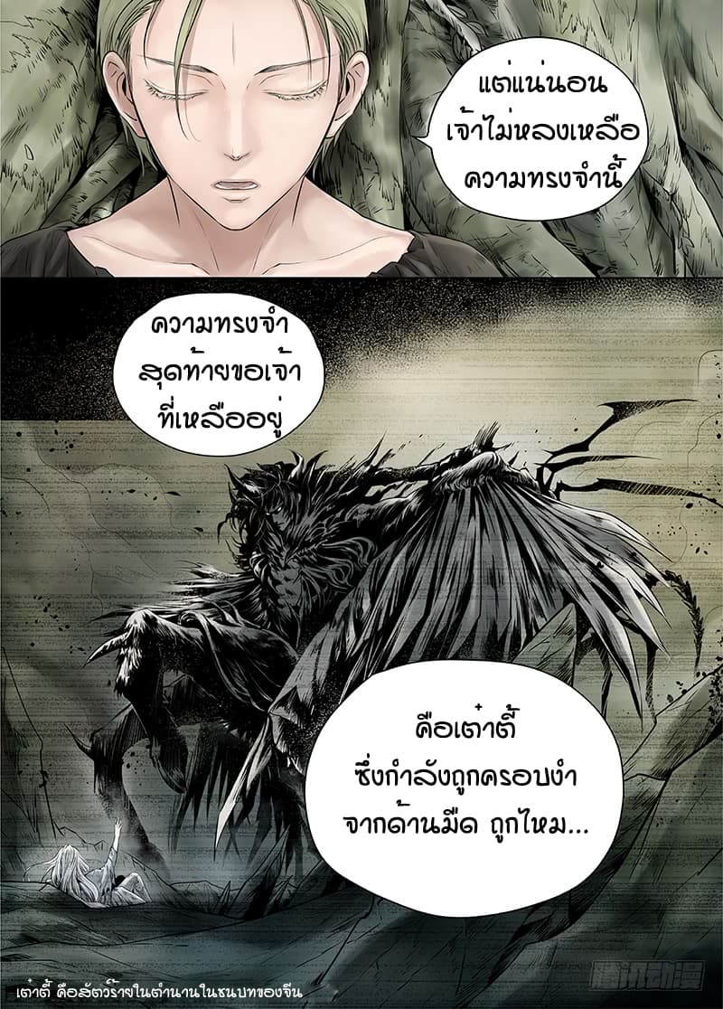 L.O.R.D: Legend of Ravaging Dynasties 15-15