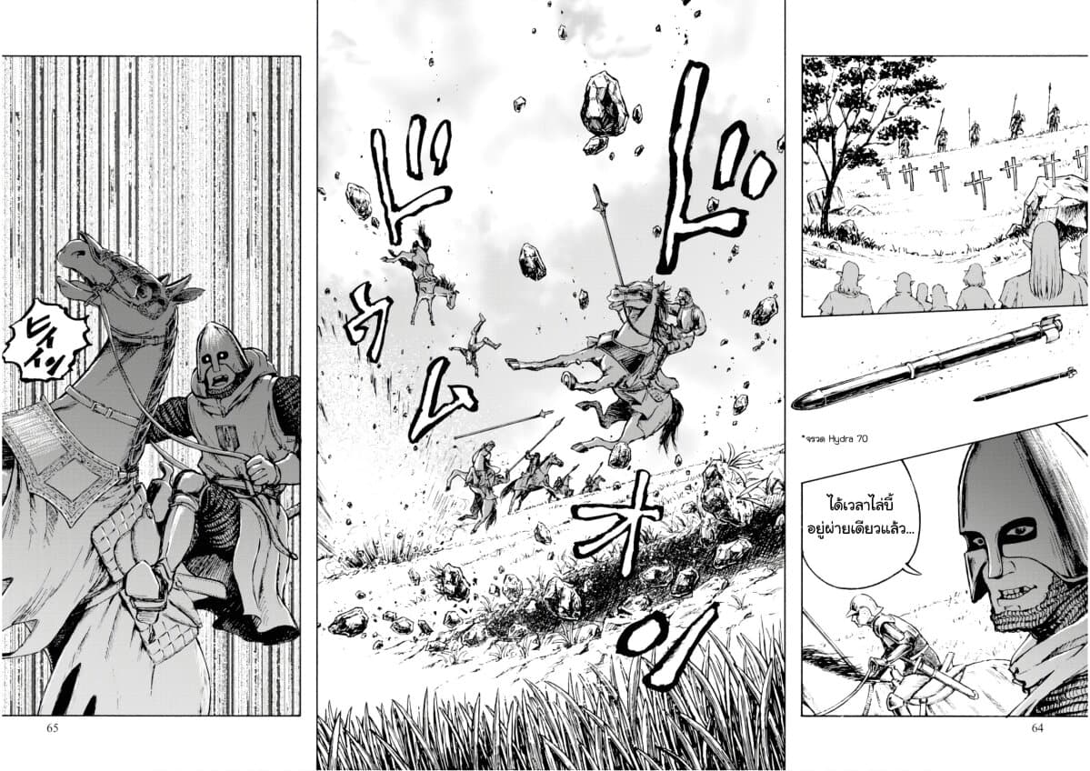 Nihonkoku Shoukan เมื่อประเทศญี่ปุ่นถูกวาปไปต่างโลก 7-กองรักษาการณ์แห่งอีเจีย