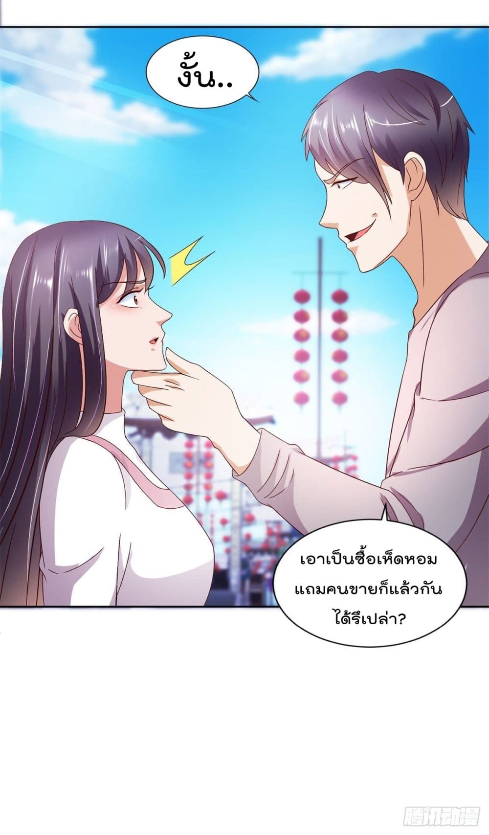 The Cultivators Bodyguard in The City บอดี้การ์ดเซียนหน้าใสแห่งนคร 22-22