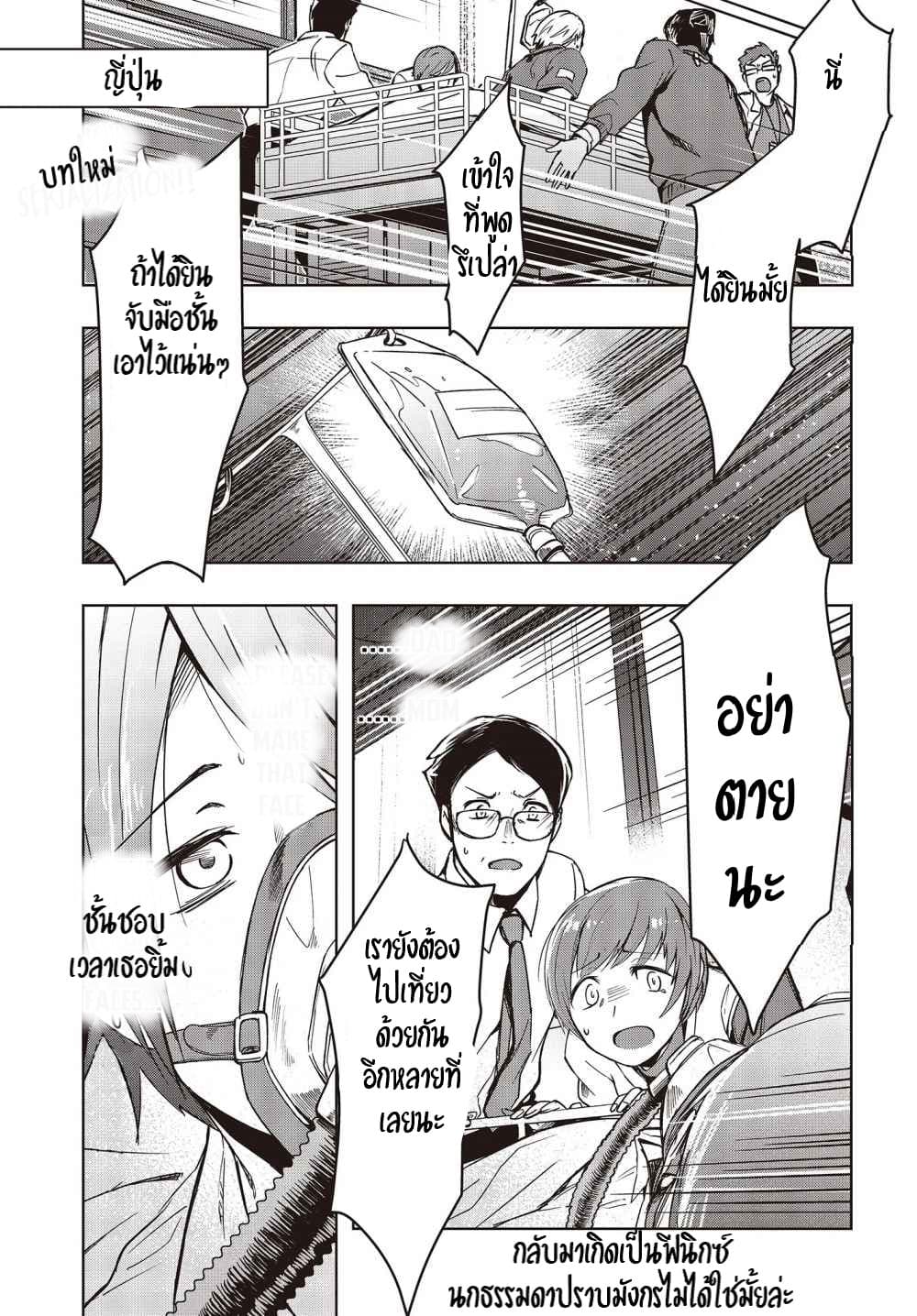 Fushichou e no Tensei 1-1