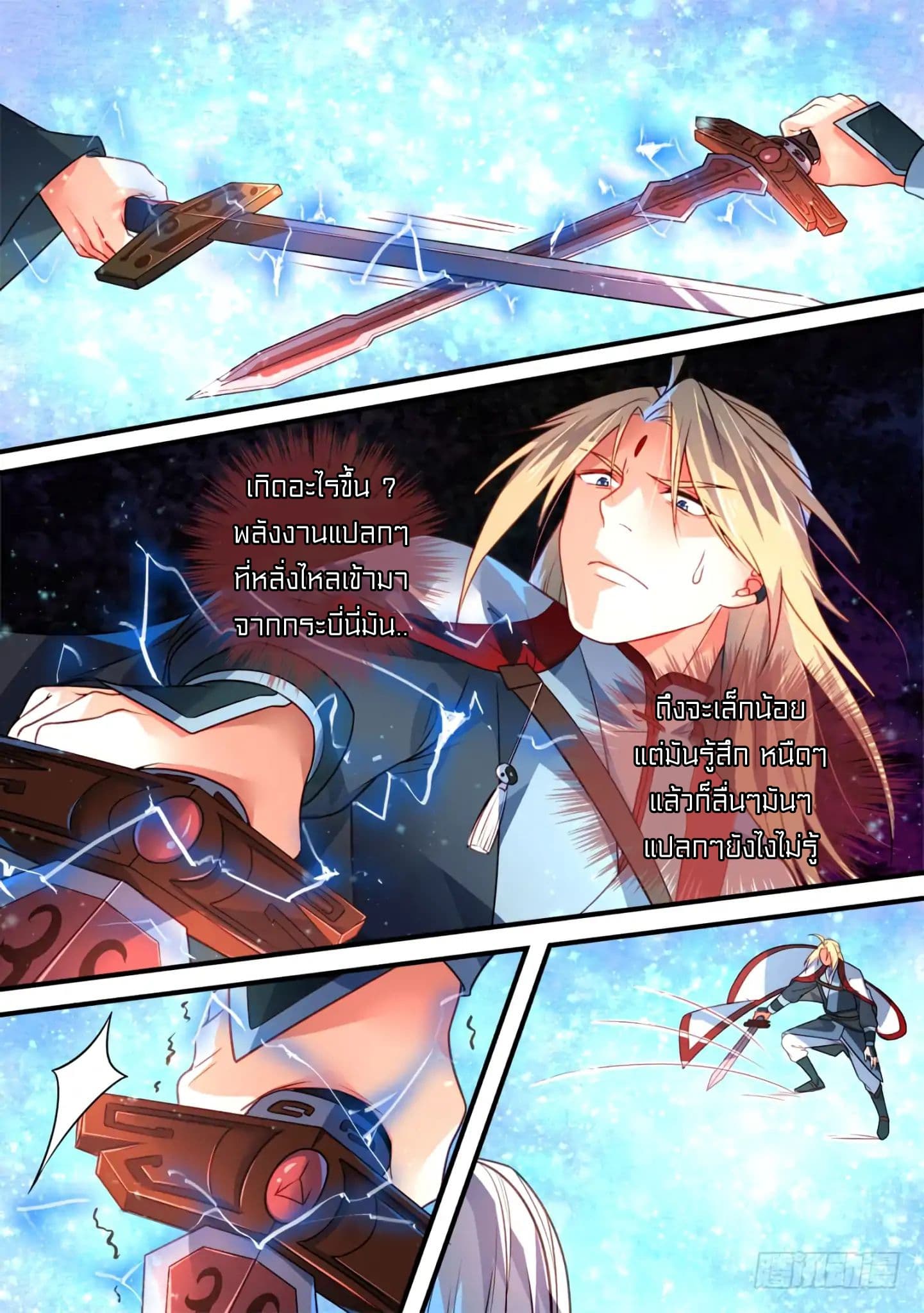 Spirit Blade Mountain 356-356