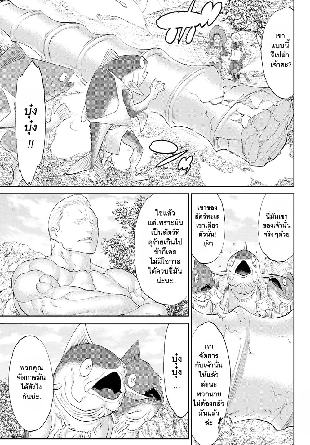 The Ride-On King ท่านปูตินต่างโลก 27-ท่านประธานาธิบดี กับเหล่านักรบบนชายหาด